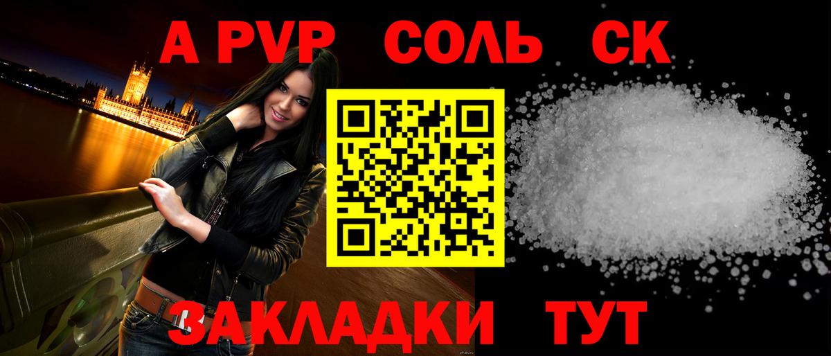 A PVP мука Сосновый Бор