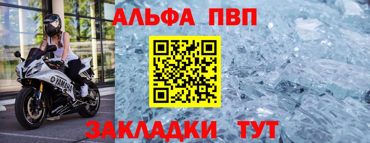 А ПВП СК  A-PVP Соль  APVP СК  Сосновый Бор  Вход с VPN 