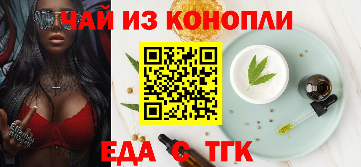 Печенье с ТГК конопля  Вход с VPN  Сосновый Бор 