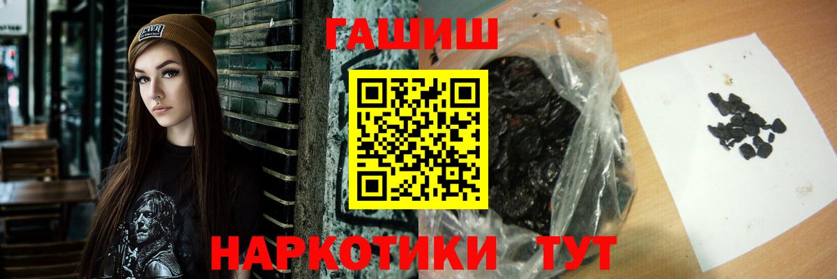 Гашиш гарик  Гашиш VHQ  ГАШИШ  Сосновый Бор  Вход с VPN 