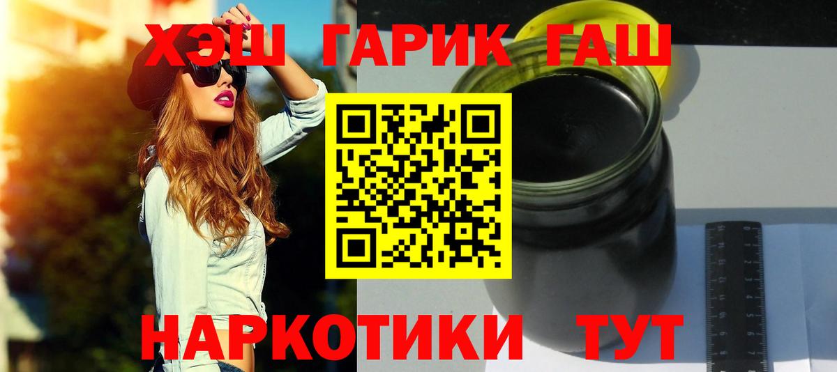 Гашиш hashish Сосновый Бор