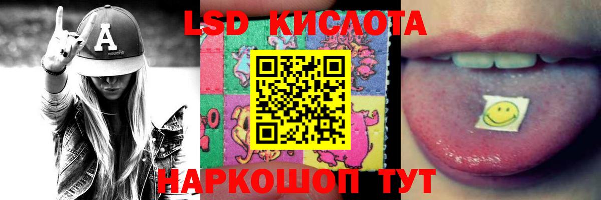 ЛСД экстази кислота Сосновый Бор