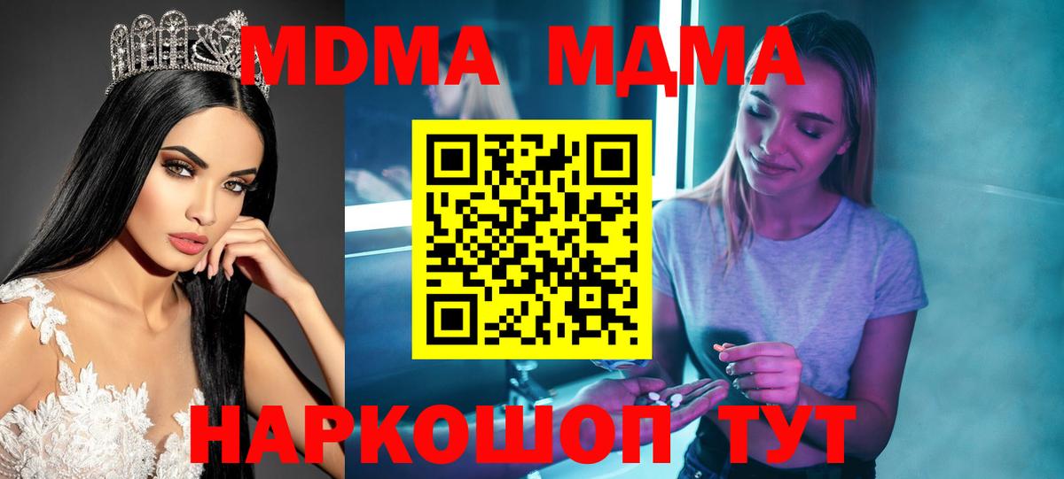 Сосновый Бор  MDMA кристаллы  Вход с VPN  MDMA кристаллы 